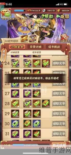 少年三国志鎏金坐骑深度解析与推荐攻略