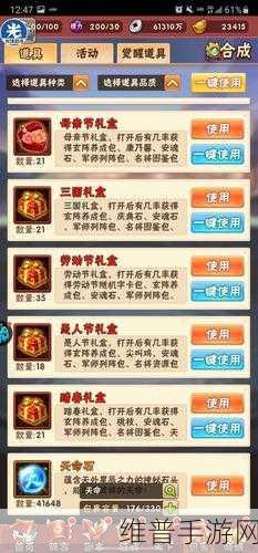 少年三国志鎏金坐骑深度解析与推荐攻略