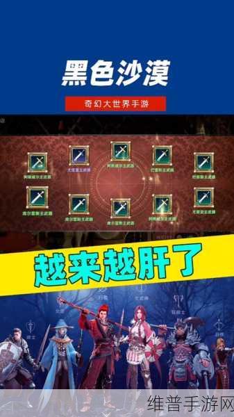 黑色沙漠手游技能升级全攻略,解锁战斗新境界