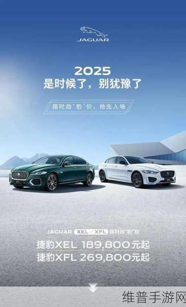捷豹路虎在华转型,战略部署下的手游市场新机遇探索