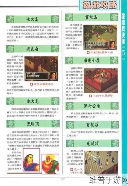 金庸群侠传X天赋效果全面解析与获得攻略