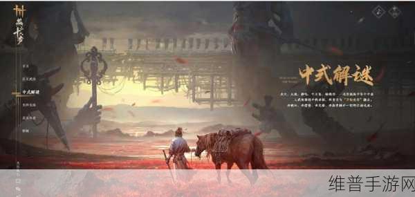 燕云十六声，突破梦境之谜
