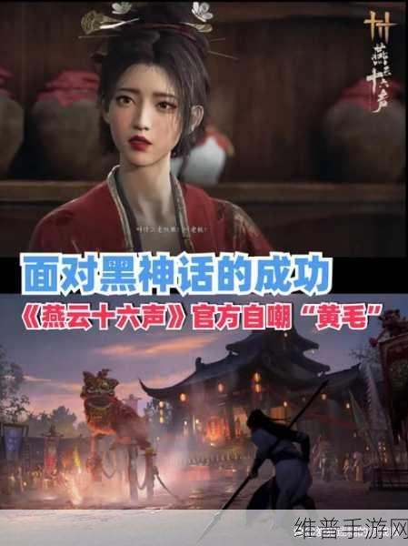 燕云十六声，突破梦境之谜