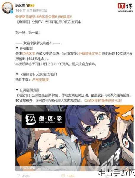 米哈游绝区零预约奖励全解析，丰厚福利等你来拿