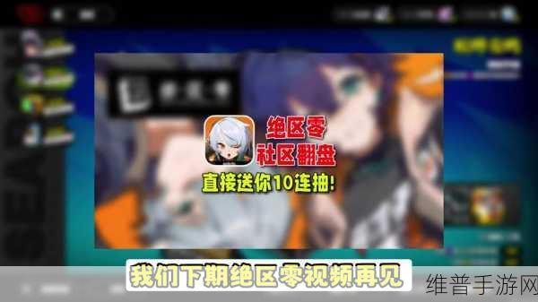 米哈游绝区零预约奖励全解析,丰厚福利等你来拿
