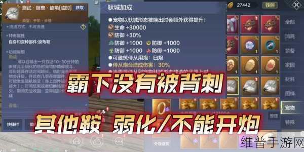 妄想山海霸下进化材料全解析