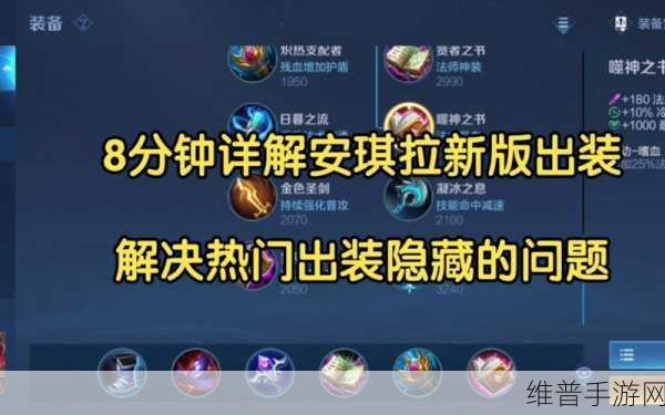 王者荣耀S30赛季安琪拉最新出装与铭文搭配全攻略