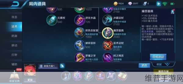 王者荣耀S30赛季安琪拉最新出装与铭文搭配全攻略
