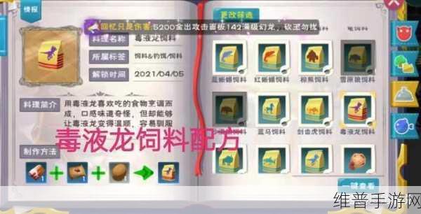 创造与魔法深度攻略,揭秘蓝马饲料保底数量及更多游戏细节