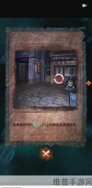 纸嫁衣7卿不负第三章通关全攻略,揭秘听妄章节的每一个细节