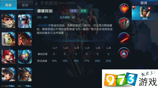 王者荣耀干将莫邪精准玩法与技能命中技巧分享