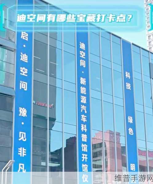 比亚迪科普馆全国首展郑州启航，手游玩家探秘科技魅力新篇章