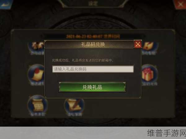 阿瓦隆之王兑换码使用规则全解析