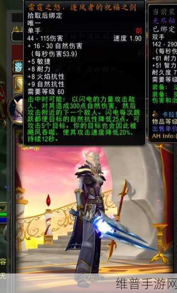魔兽世界怀旧服风剑获取全攻略，解锁传奇武器的秘密