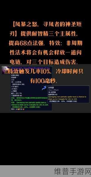 魔兽世界怀旧服风剑获取全攻略，解锁传奇武器的秘密