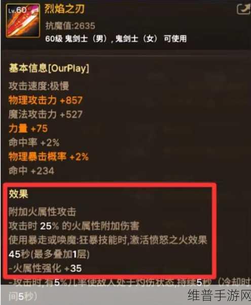 DNF手游攻略，深度解析16张希洛克附魔卡片带来的提升与最大受益者