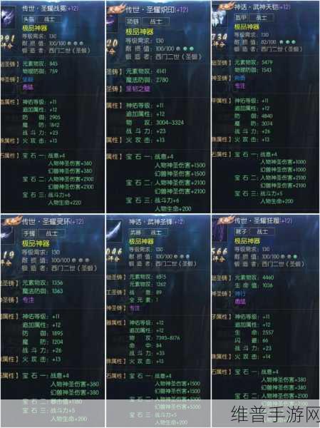 魔域手游装备进阶全攻略，品质提升与获取高品质装备秘籍