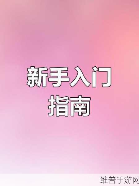 哈利波特魔法觉醒新手养成推荐与全面教程
