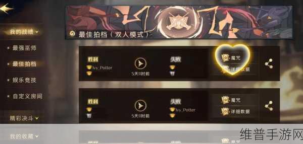 哈利波特魔法觉醒新手养成推荐与全面教程