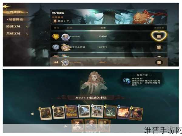 哈利波特魔法觉醒禁林地精速通卡组推荐全攻略