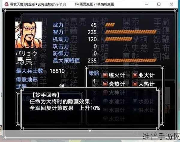 吞食天地 2 玄德传新手畅玩指南