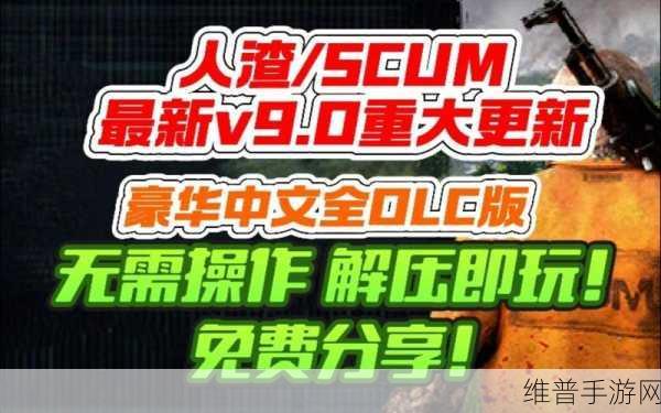 人渣手游联机攻略,Steam平台详解