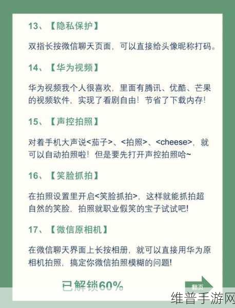 华为Mate20用户必看，手游数据保护秘籍——如何隐藏相册