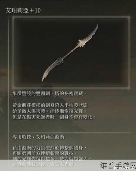 艾尔登法环主流出血武器深度解析