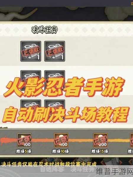 火影忍者手游新手必备，资源管理视角下的高效操作技巧攻略