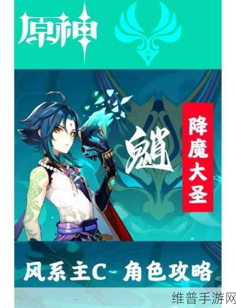原神远眺之花寻觅指南，解锁丹砂崖之巅的秘境之花