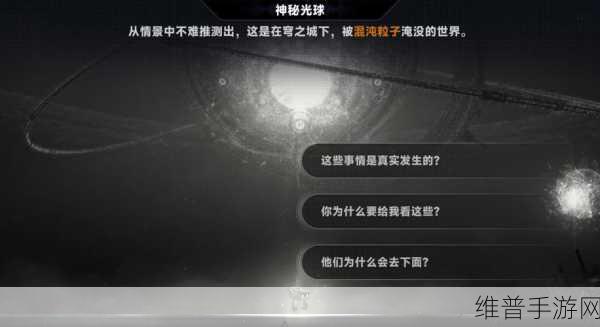 苍翼混沌效应，剧情关键选择全解析