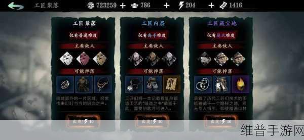 影之刃 3 工匠的秘密对决抉择指南