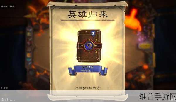 炉石传说回归玩家福利详解，丰厚奖励等你拿
