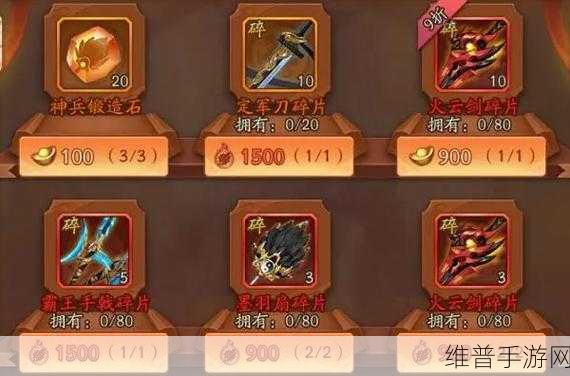少年三国志2装备合成全攻略，打造你的专属神兵