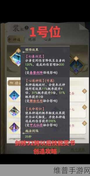 凡人修仙传人界篇剑修秘籍大揭秘