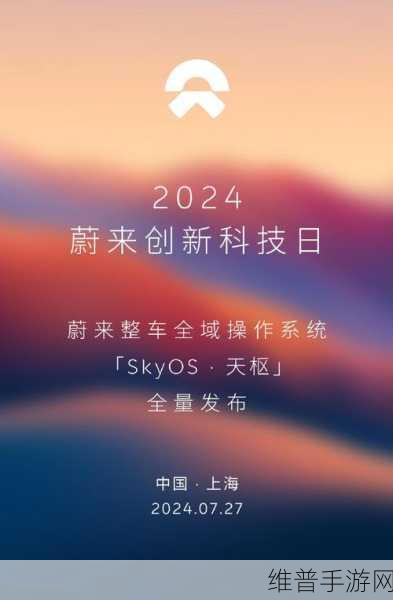 蔚来跨界新动作，手游视角下的移动终端设备制造大事件解析