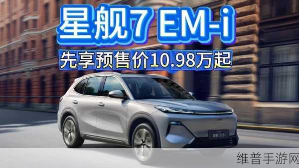 吉利银河星舰7 EM-i火爆上市，单周双冠超越比亚迪三强手游攻略新纪元