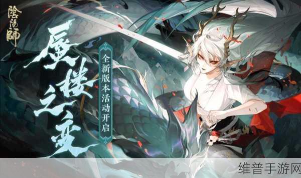 阴阳师 2024 新春红包封面皮肤获取全攻略