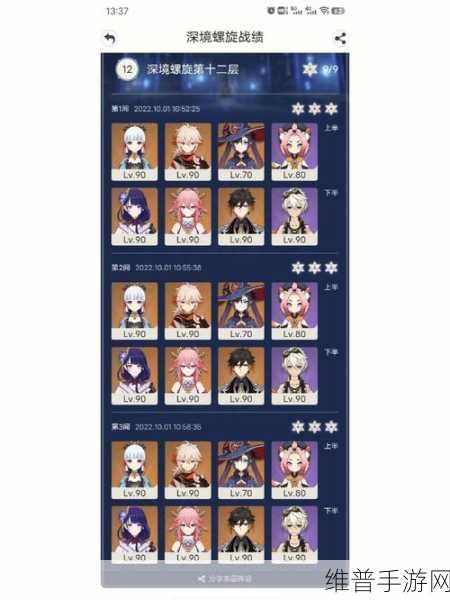 原神12 月深渊第 12 层第 2 间通关阵容全解析