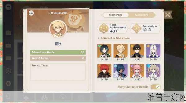 原神12 月深渊第 12 层第 2 间通关阵容全解析