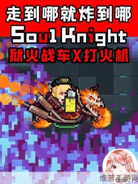 元气骑士机器人玩法全揭秘，掌握技巧，驰骋地牢
