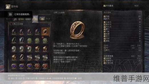 黑暗之魂重制版，东方木纹戒指全收集指南