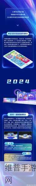 兆芯闪耀2024数字科技生态大会，手游公司的新机遇与挑战