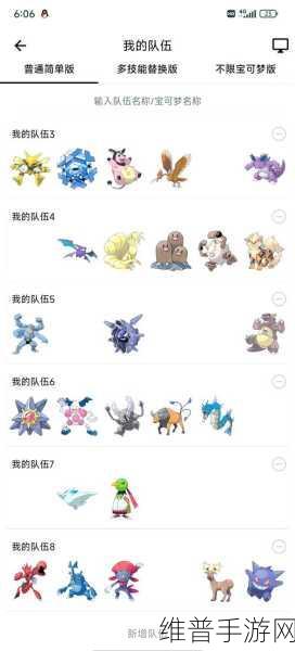 宠物小精灵手游，通关与实用精灵全解析