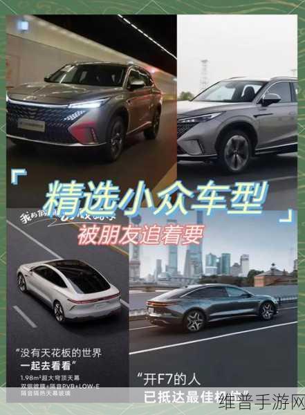 上汽荣威飞凡新战略启示录，手游公司如何借鉴品牌融合加速，全力押宝混动市场？