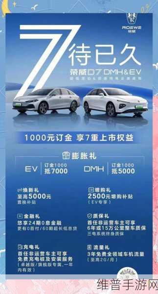 上汽荣威飞凡新战略启示录，手游公司如何借鉴品牌融合加速，全力押宝混动市场？