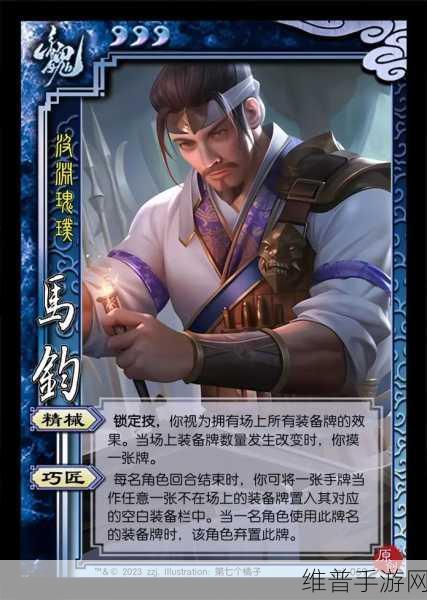 三国志战略版马钧武将深度解析