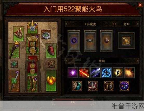暗黑 3 魔法师的无敌装备组合秘籍