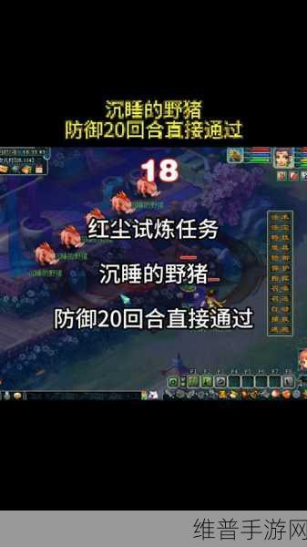 梦幻西游手游支线剧情，红尘试炼全面攻略