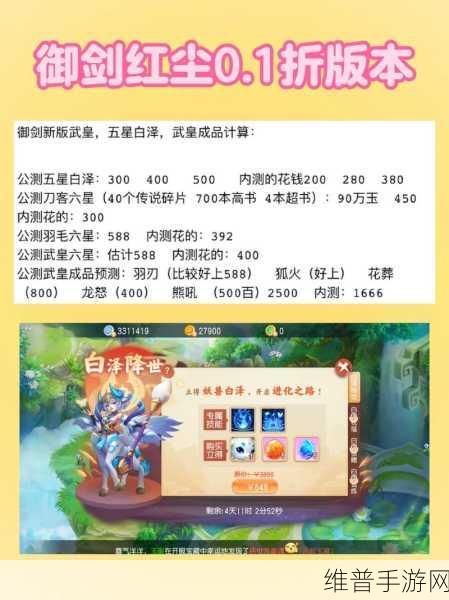 梦幻西游手游支线剧情,红尘试炼全面攻略